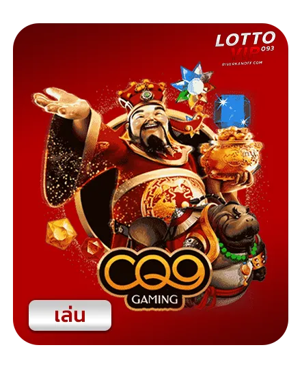 CQ9