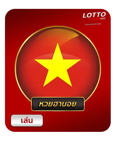หวยฮานอย