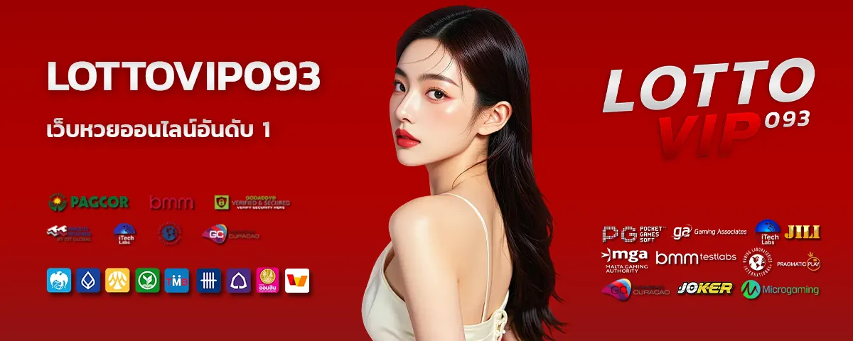 lottovip093 เข้า สู่ ระบบ